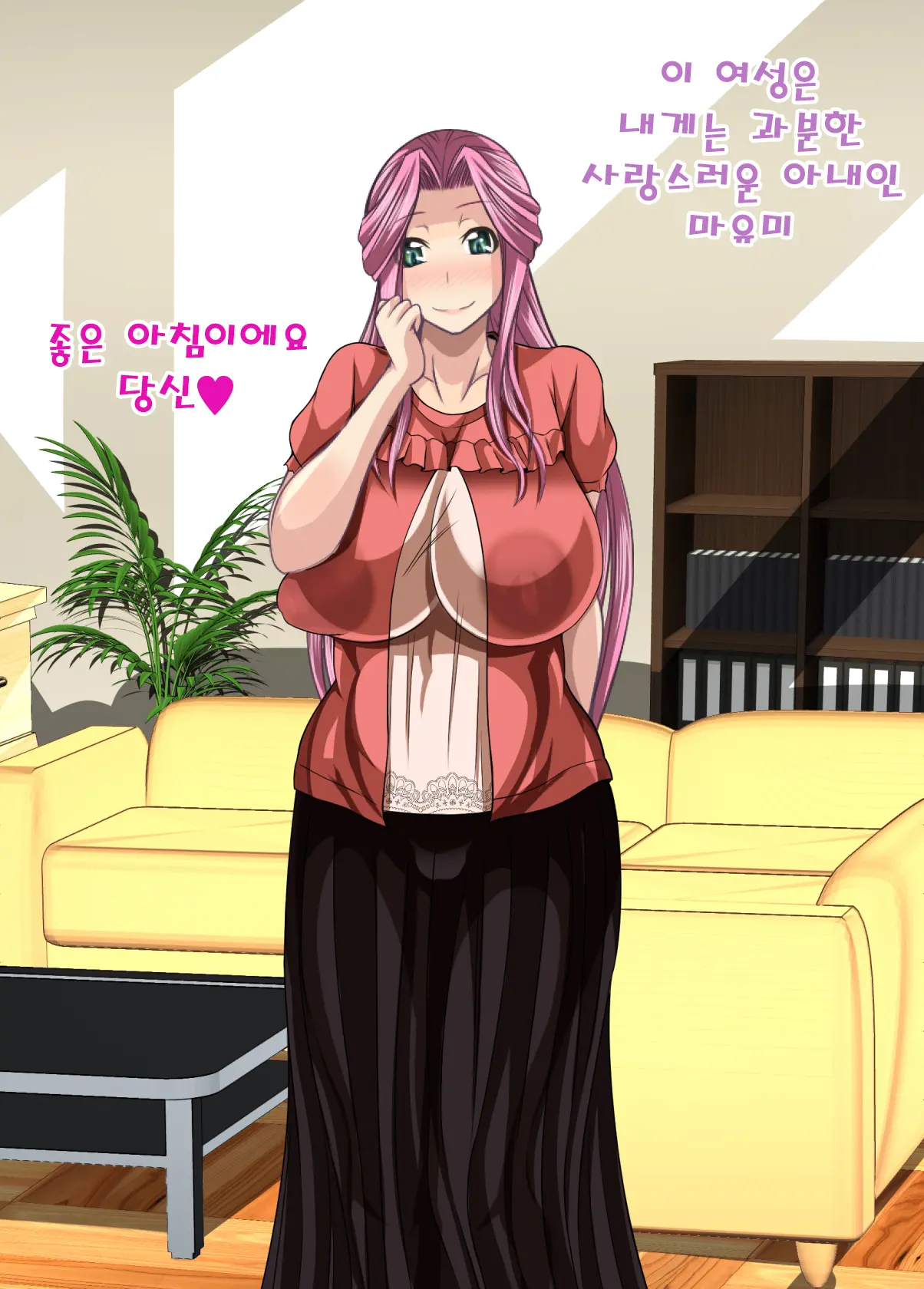 Saimin Kazoku ~Itsunomanika Fuete Ita Aka-Chan~